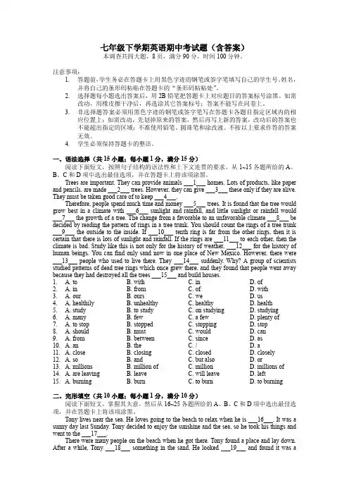 七年级下学期英语期中考试题(含答案)