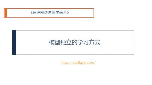 chap-模型独立的学习方式