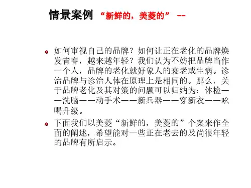 【市场营销策划】品牌营销创新
