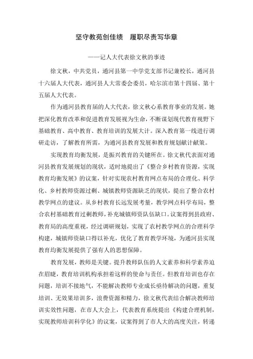 一中坚守教苑创佳绩  履职尽责写华章