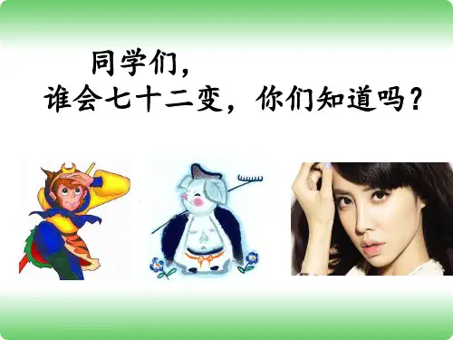 七十二变手印画