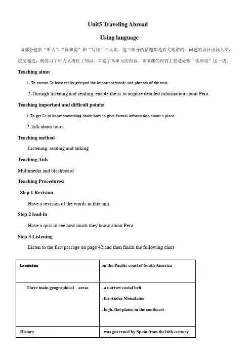 高中英语新人教版精品教案《选修七 unit5 usinglanguage》