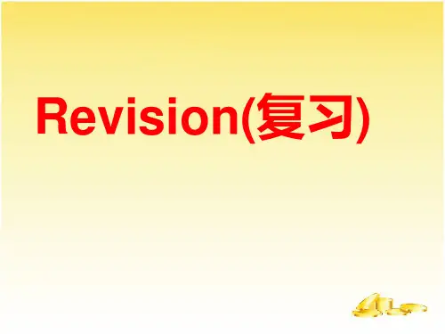 新人教版英语七年级上册Unit4ppt课件