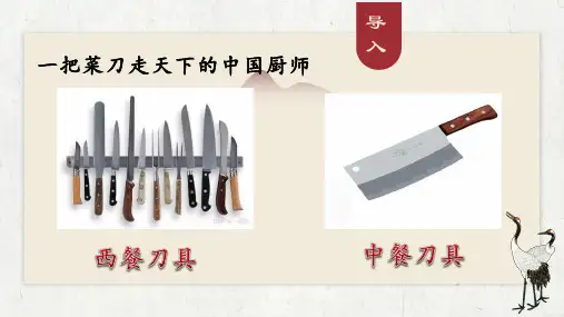 《庖丁解牛》ppt课件