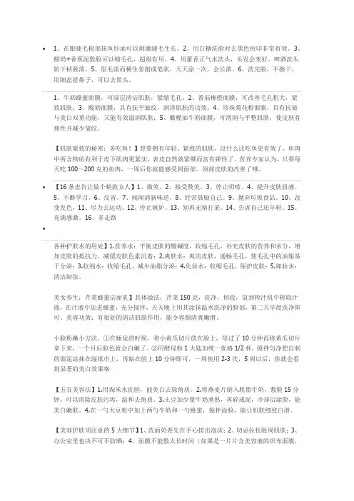 女人需要了解方法