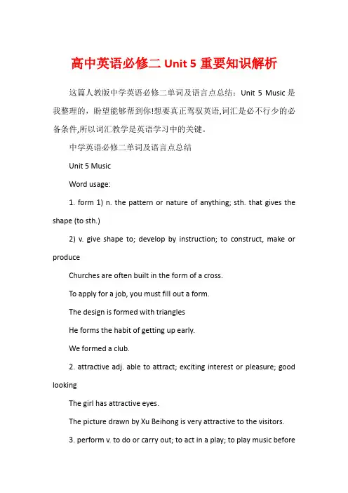 高中英语必修二Unit 5重要知识解析