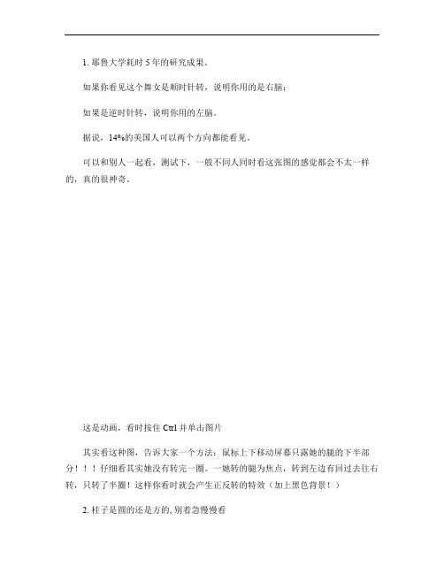 100张神奇的幻觉般的视觉图片.
