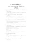SSCI收录社会心理学学科期刊52种