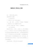 舞蹈班汇报演出主题