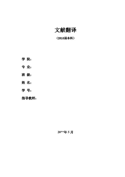 物流管理类可持续发展的农业食品供应链和供应体系外文文献翻译、中英文翻译、外文翻译