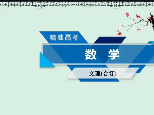 高考数学一轮复习课件第二章 函数、导数及其应用 第11讲