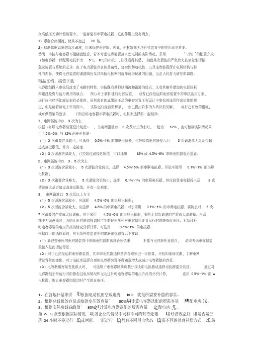 电抗器选择