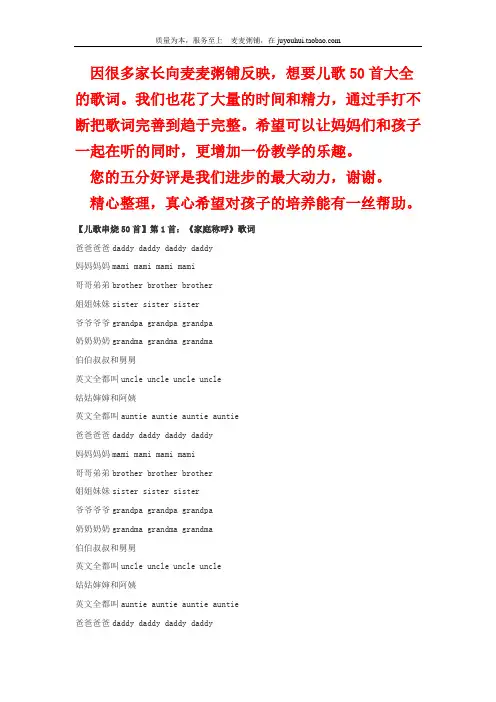 50首儿歌大全歌词完整版