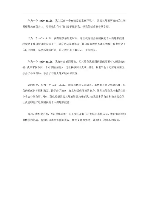 青少年心理咨询案例记录