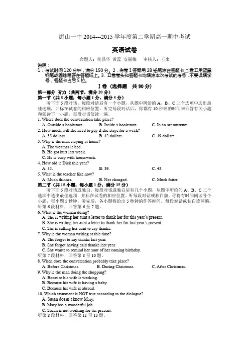 人教版高中英语必修三高一下学期期中考试英语试题Word版含答案