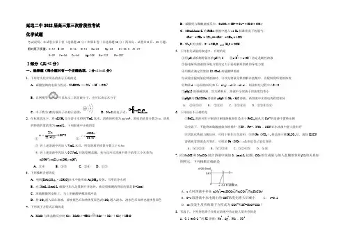 吉林省延边第二中学2022届高三上学期第三次月考化学试题 Word版含答案