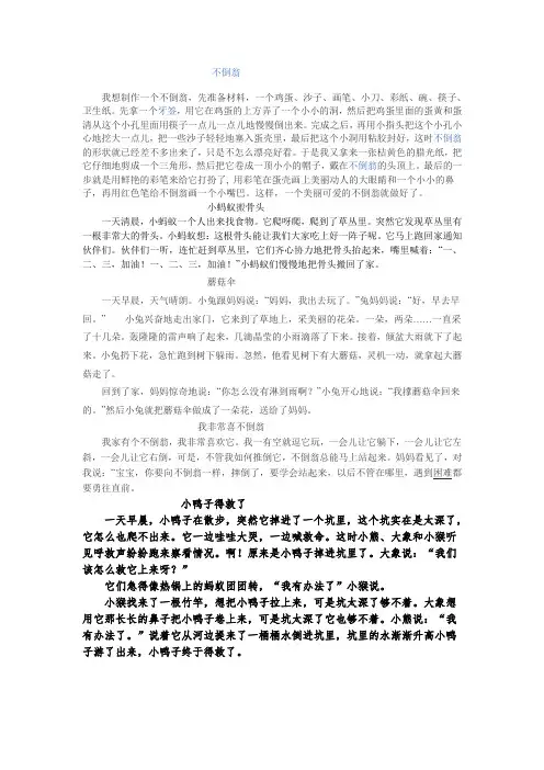 不倒翁的制作
