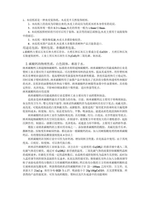 超疏水材料