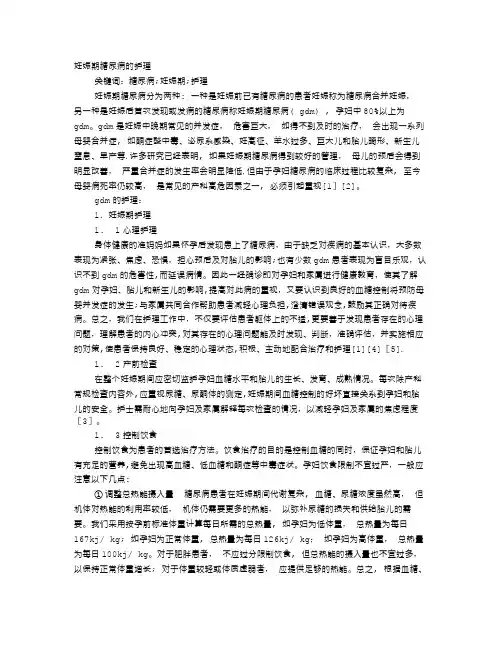 妇产科读书报告