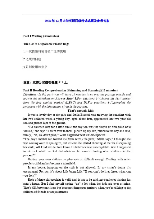 2008年12月大学英语四级考试试题及参考答案