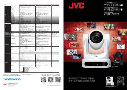 JVC KY-PZ400NW_NB KY-PZ200NW_NB KY-PZ200W_B说明书