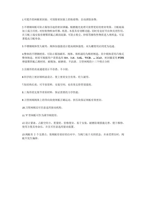刀型闸阀的十三个特点解析