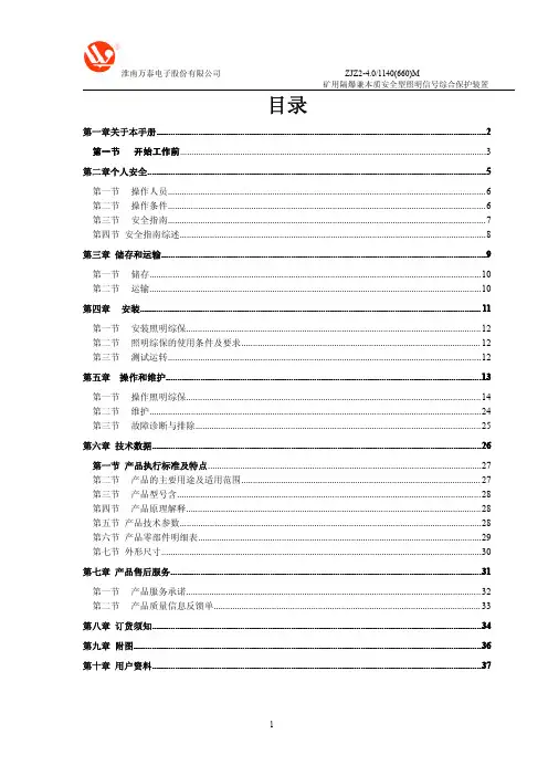 4.0智能照明综保