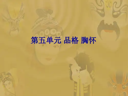 屈原《橘颂》优秀课件PPT