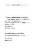 五世祖传】治疗糖尿病《黄芪僵蚕汤》神效方,有效率98%!