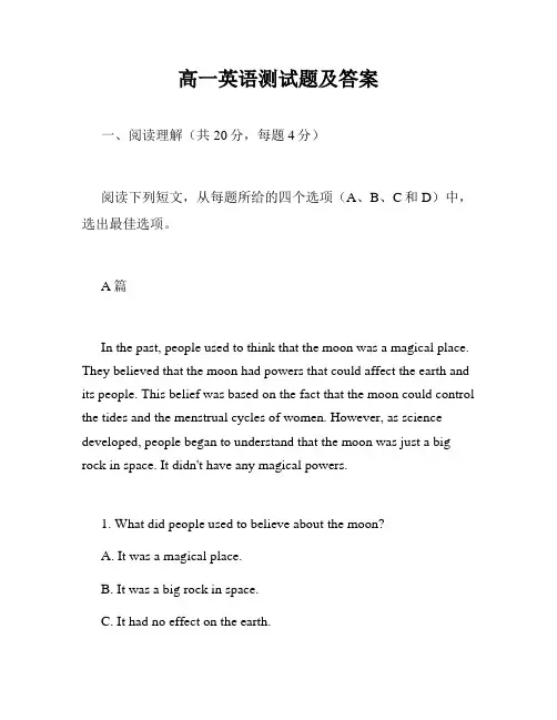 高一英语测试题及答案