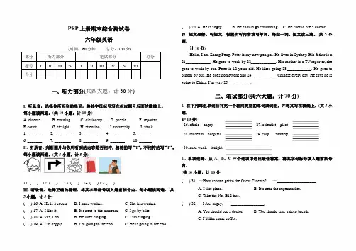 PEP人教版六年级英语上册《六年级上册期末英语试题》(附答案)