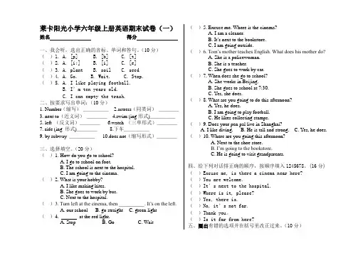 PEP人教版小学英语六年级上册期末试卷