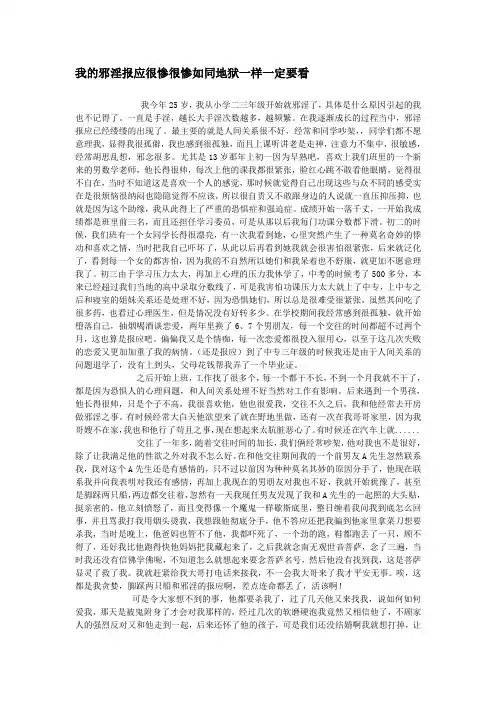 我的邪淫报应很惨很惨如同地狱一样一定要看
