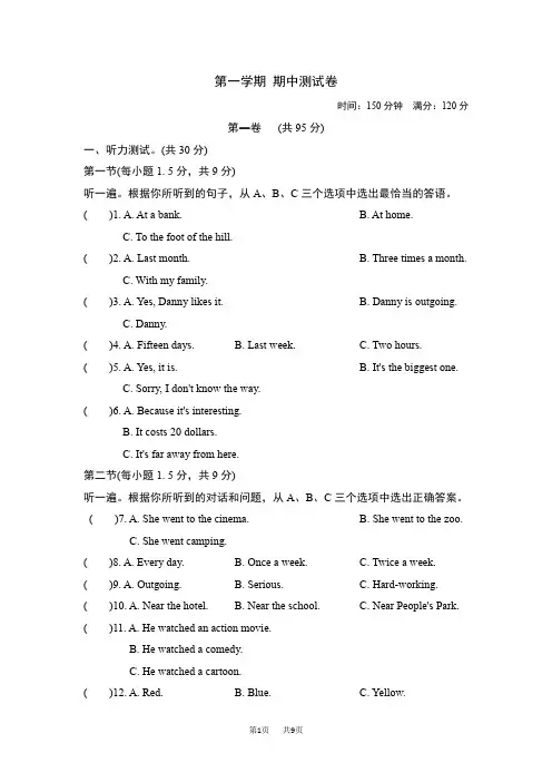 初中八年级英语上册人教版期中测试卷 