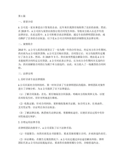 法律安利案例分享(3篇)