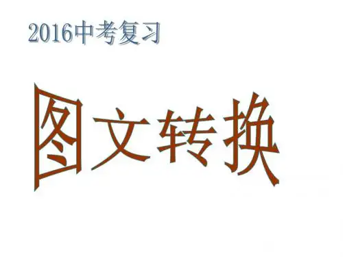 图表题解析