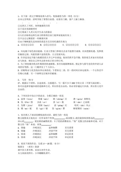 2015河南省高考语文试题及详细答案最新版本图文