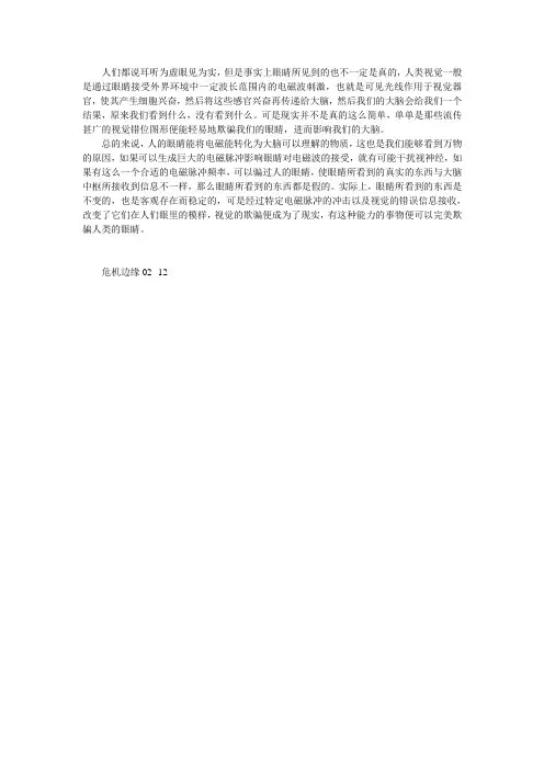 眼见不一定为实