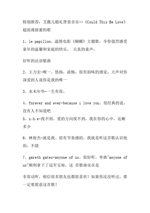 MP3 MP4 里不能缺少的230首歌!首首经典!首首深入骨髓,疯狂的下载吧!
