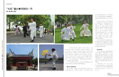 “太极”道长秦师宗的一天