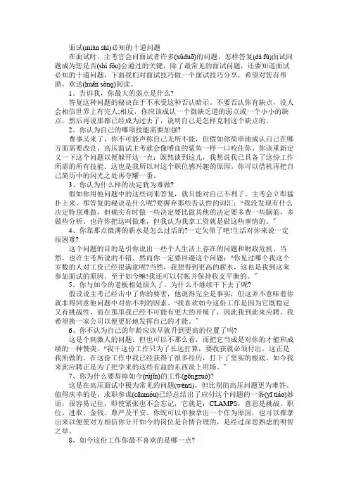 面试必知的十道问题