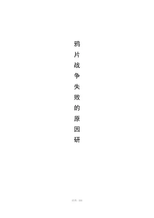 史学论文作业