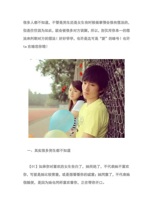 最全“爱”的暗号!很多男女生都不知道