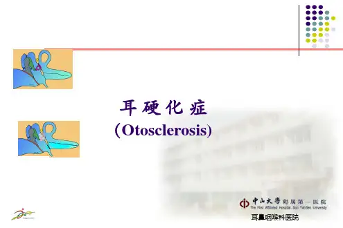 耳硬化症