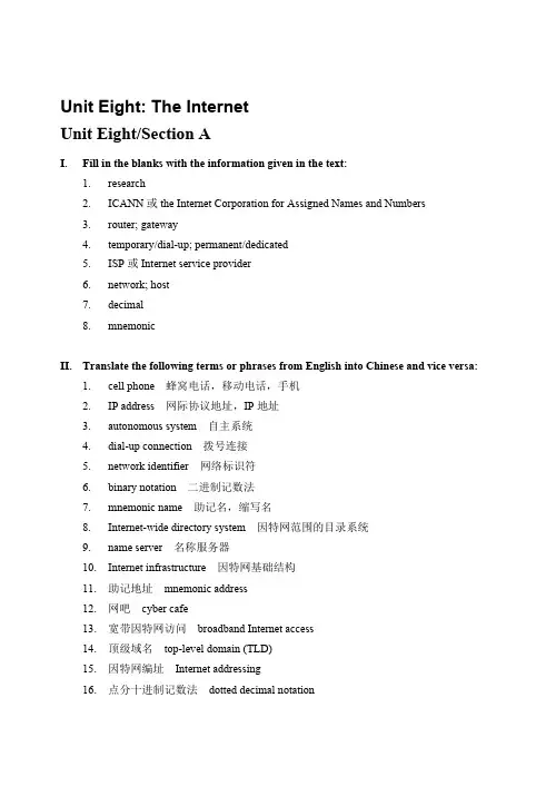 《计算机英语(第4版)》课后练习参考答案.8-12selectA