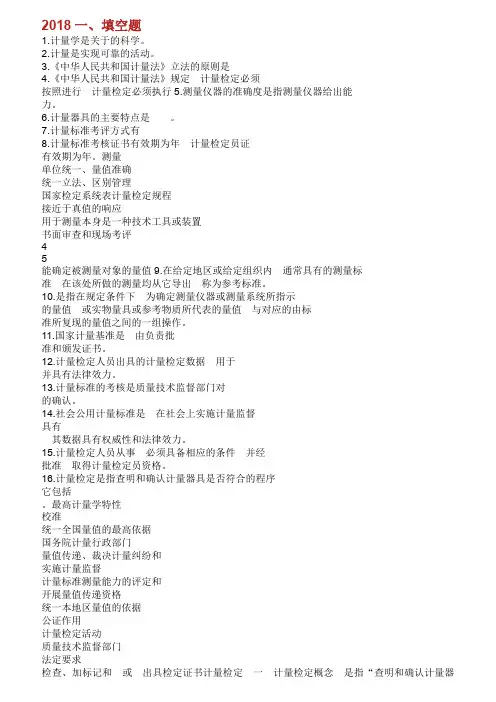 证券交易全真题库五套试题证券交易全真试题.doc