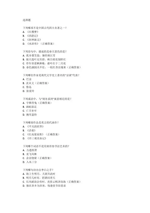 2023年沈阳中考语文试卷