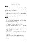 《制作作文选—封面封底》教学设计及反思