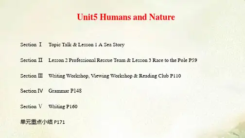 新教材北师大版高中英语必修第二册Unit5 Humans and Nature 教学课件