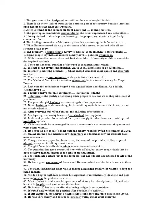 新视野英语第二册vocabulary原题与答案